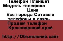 Телефон-Планшет › Модель телефона ­ Lenovo TAB 3 730X › Цена ­ 11 000 - Все города Сотовые телефоны и связь » Продам телефон   . Красноярский край